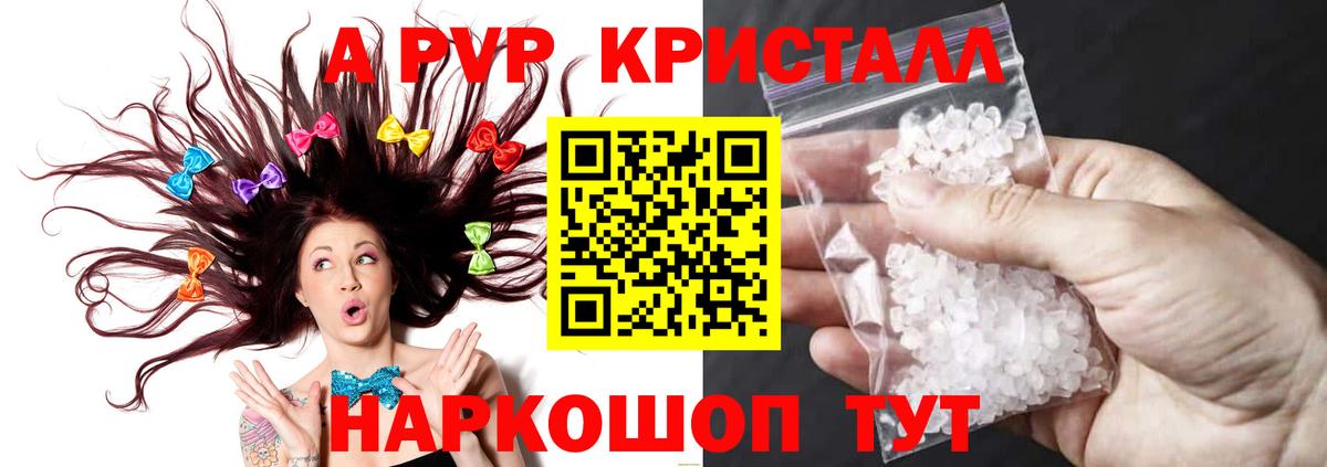 Alfa_PVP Соль  Вход с VPN  А ПВП мука  Углич 