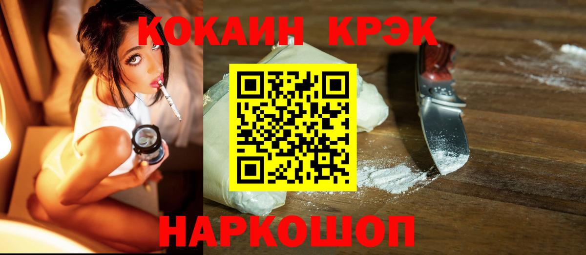 Углич  КОКАИН  Вход с VPN  КОКАИН VHQ  КОКАИН VHQ 