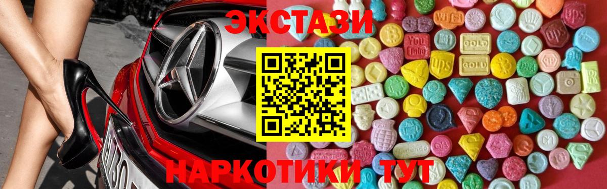 Экстази XTC Углич