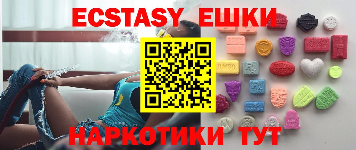 Углич  Экстази VHQ  Вход с VPN 