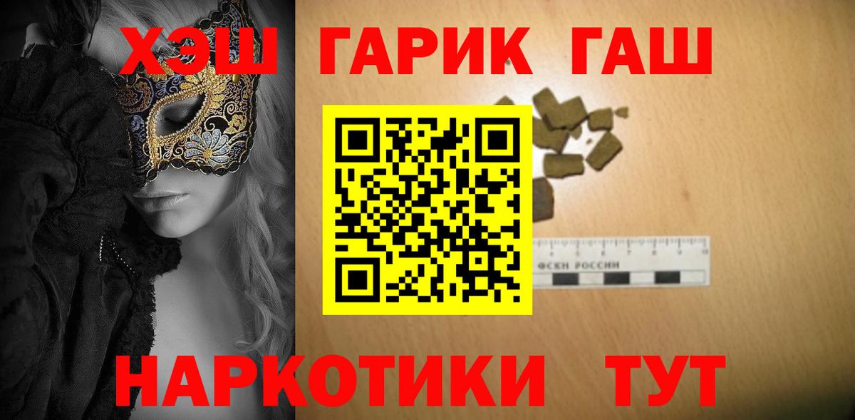 Гашиш ice o lator Углич