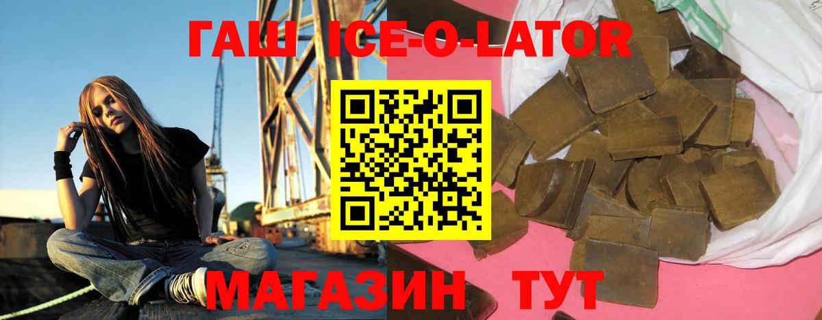 ГАШ Premium  Вход с VPN  Гашиш Cannabis  Углич 