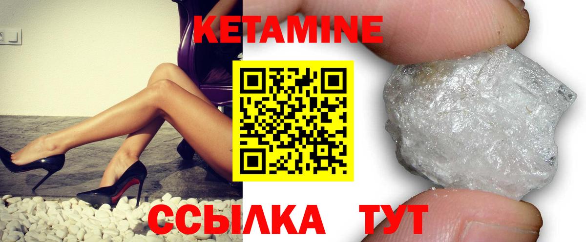 Кетамин ketamine  КЕТАМИН ketamine  Углич  Вход с VPN 