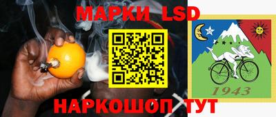 марки lsd Мариинск