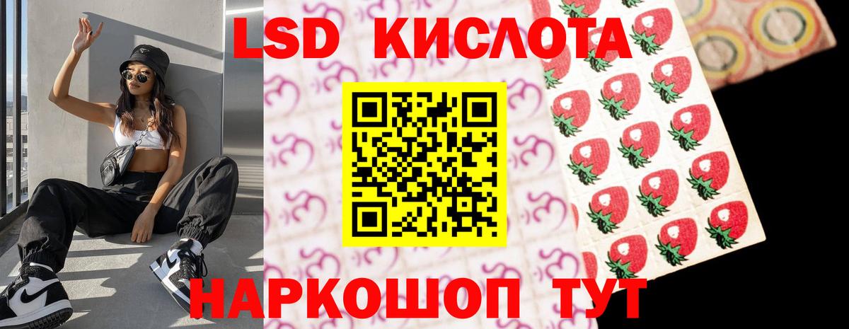 LSD-25 экстази кислота Углич
