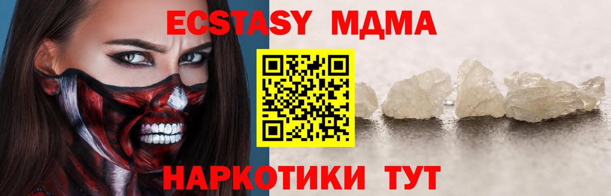 Углич  MDMA VHQ  Вход с VPN 