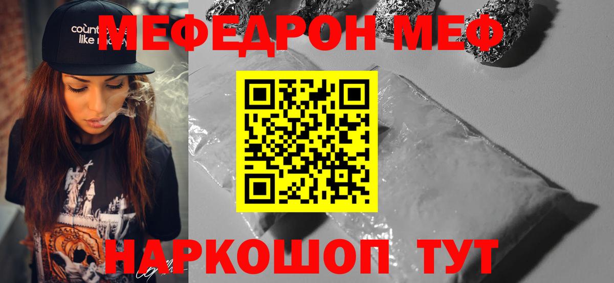 Меф кристаллы Углич