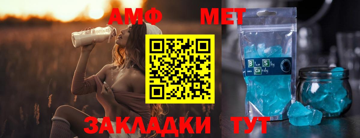 Метамфетамин пудра Углич