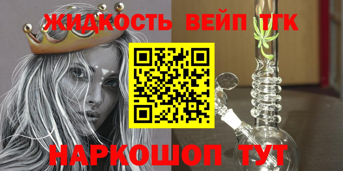 Дистиллят ТГК концентрат  закладки  Углич  Вход с VPN 